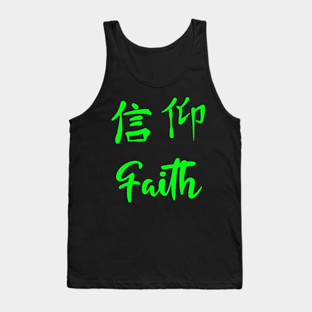 Faith, Chinese Characters, Christian, Jesus, Quote, Believer, Christian Quote, Saying Tank Top by ChristianLifeApparel